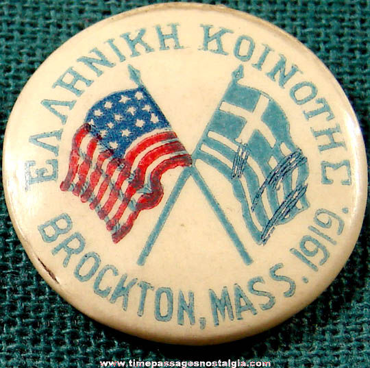 1919 Brockton Massachusetts Greek & American Flag Celluloid Pin Back Button