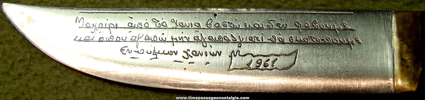 Unique & Custom Engraved 1961 Crete Greece Knife with Photographs & Sheath
