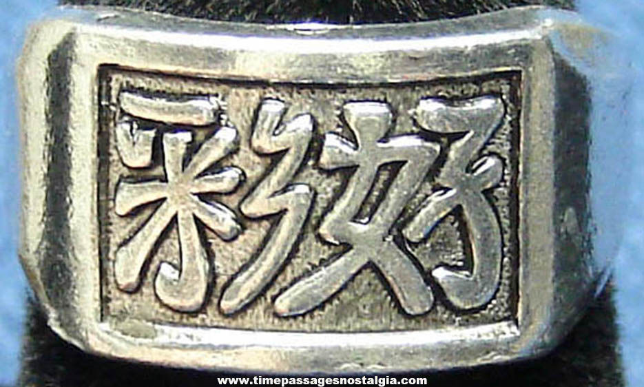 Old Unused Metal Target Comics Chinese Good Luck Premium Toy Ring