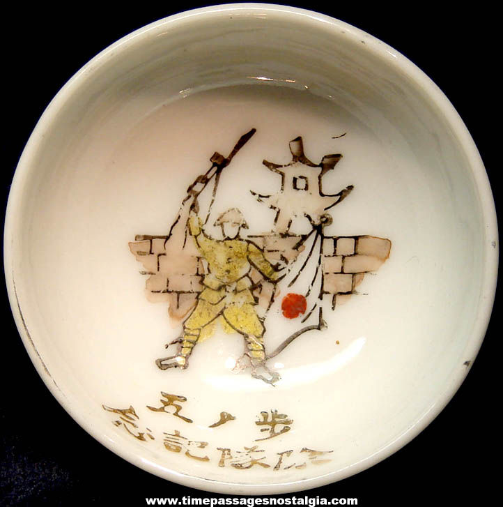 Small World War II Japanese Porcelain Bowl with Painted Soldier In Uniform with Flag & Rifle