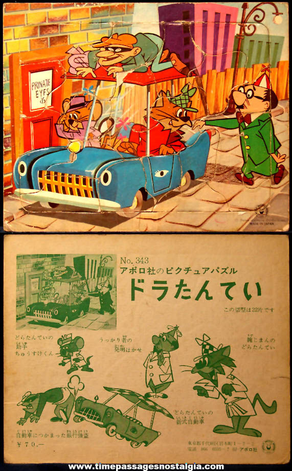 Old Snooper & Blabber Hanna Barbera Cartoon Character Detective Japanese Frame Tray Puzzle